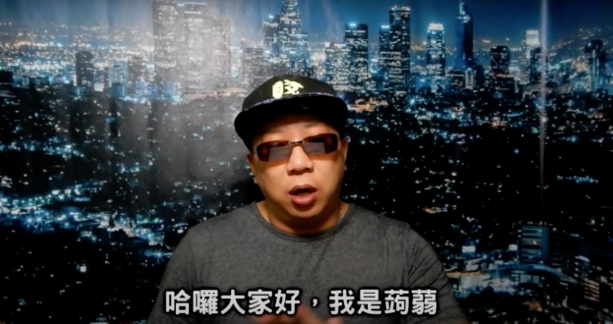 Youtuber蒟蒻驚傳離世消息。 圖：翻攝自蒟蒻講幹話Youtube