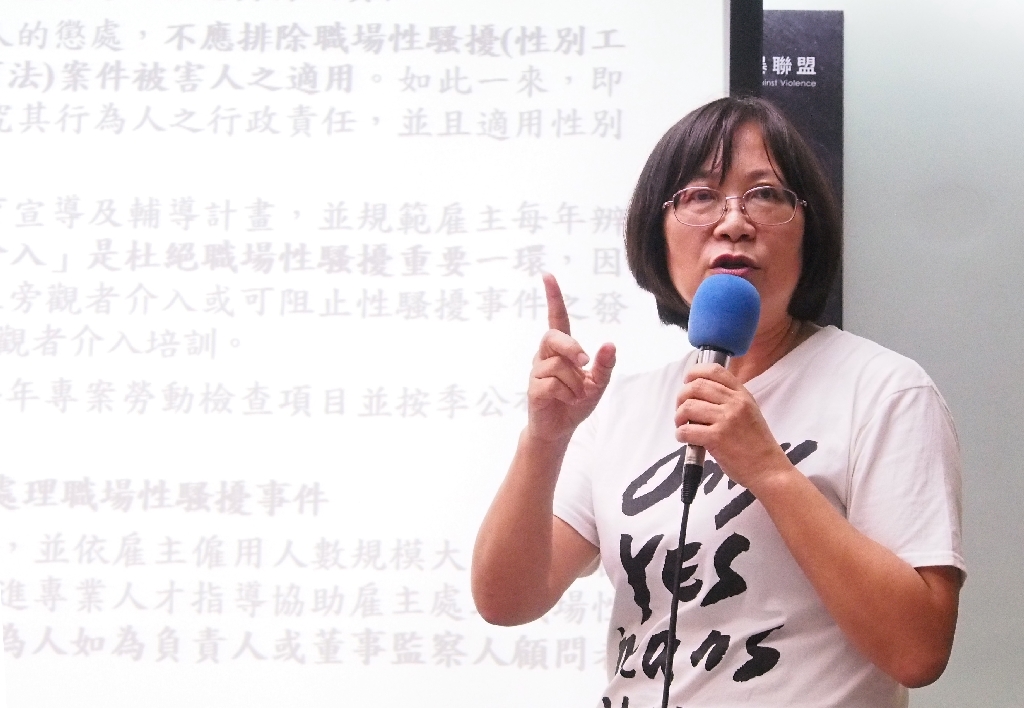 現代婦女基金會王如玄董事說明性騷擾防治三法 民間版修正草案重點訴求，以維護三法權益，避免主管機關互相推諉 圖：截取自現代婦女基金會