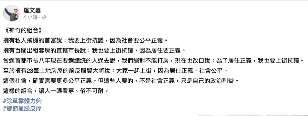 圖：取自羅文嘉臉書