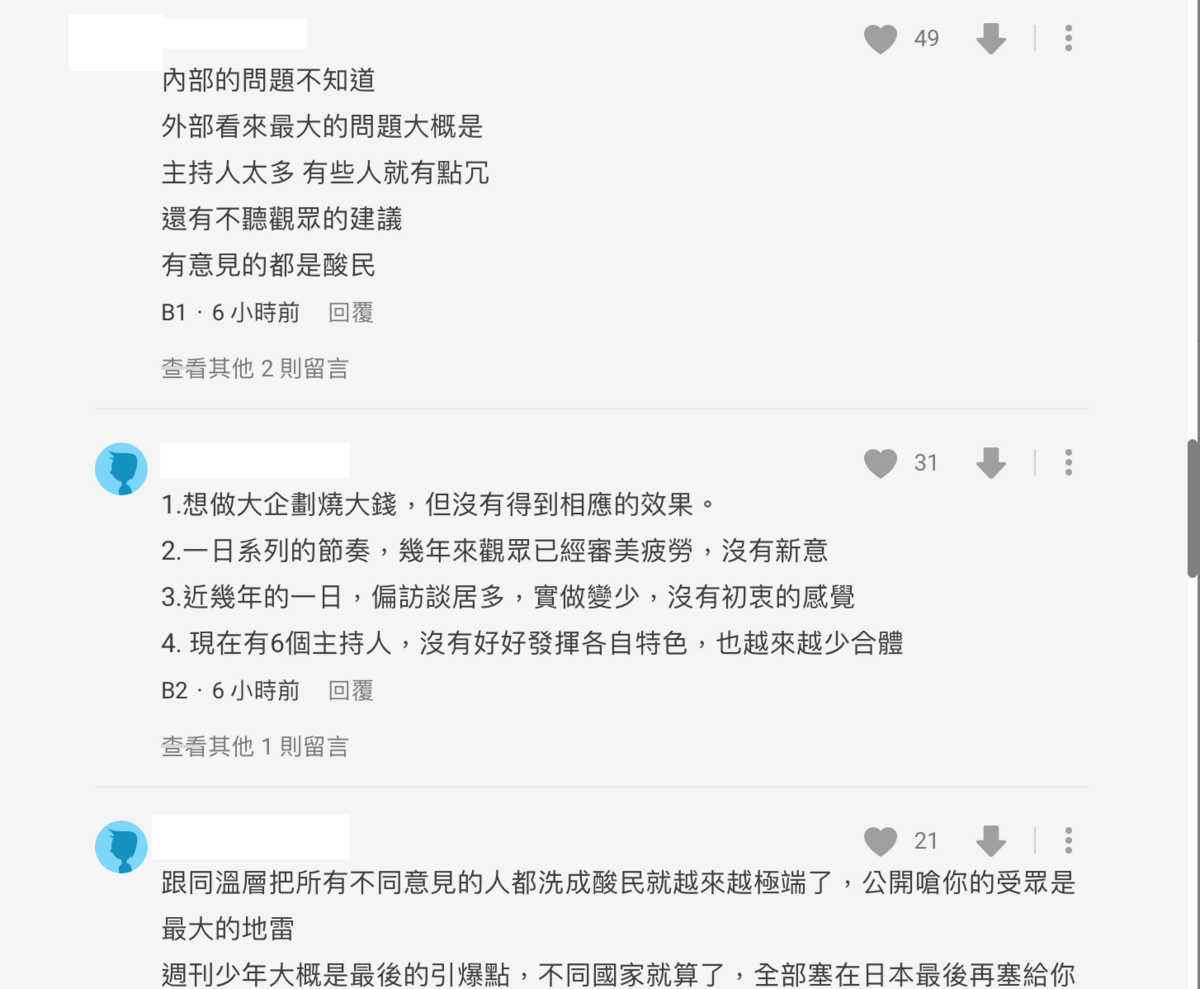 木曜爆出集體離職，也讓網友瘋猜原因。 圖：翻攝自Card