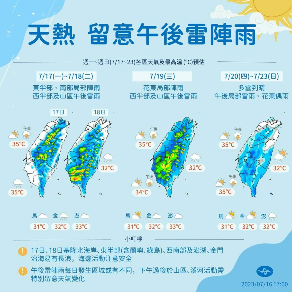 下週天氣一圖看。 圖：翻攝自中央氣象局臉書