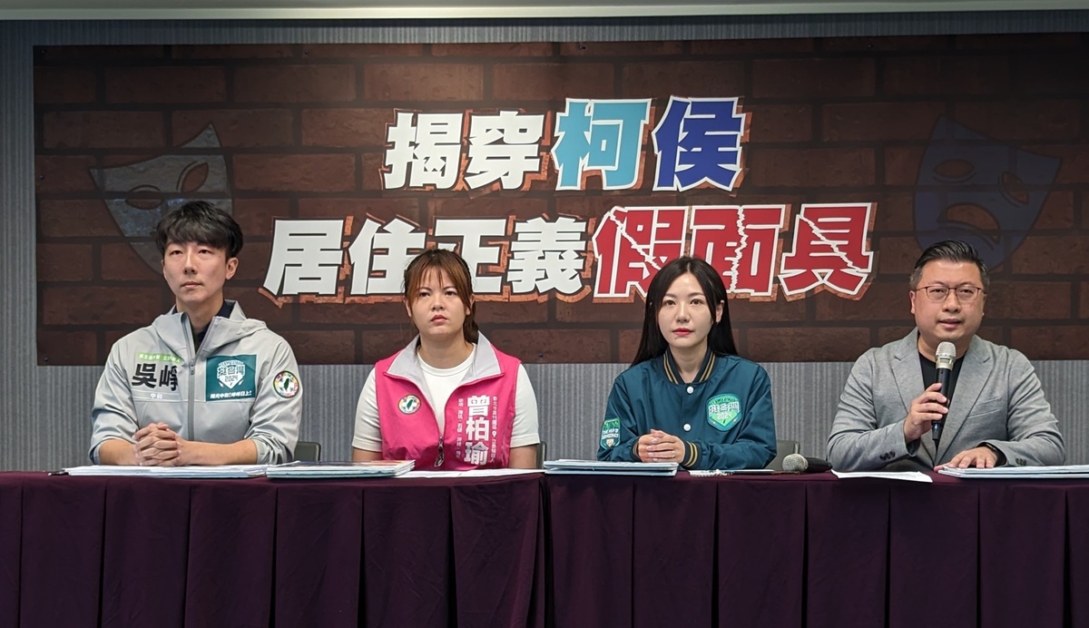 民進黨17日舉辦記者會批評柯文哲、侯友宜居住正義跳票。 圖：民進黨提供