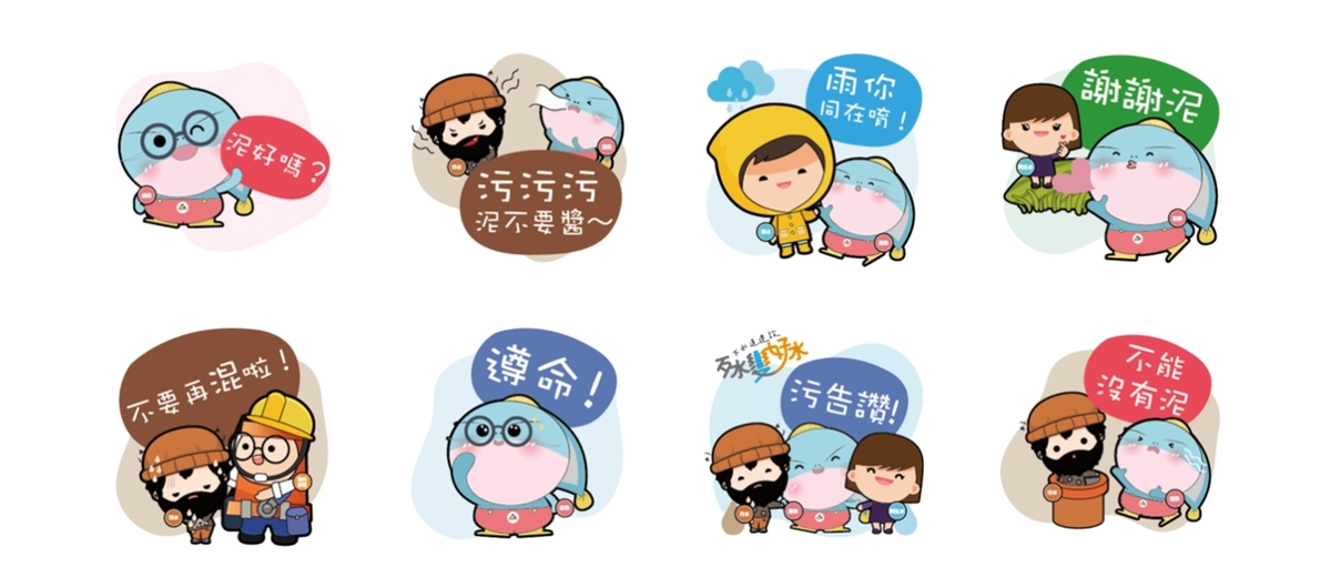 泥桑默默管很大_LINE貼圖。 圖：營建署提供