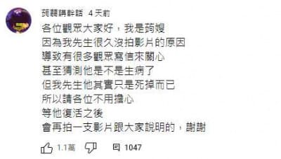 由於頻道已許久沒更新，引來粉絲陸續關心，對此，蒟嫂12日在YT社群發文。 圖：翻攝自YT/蒟蒻講幹話