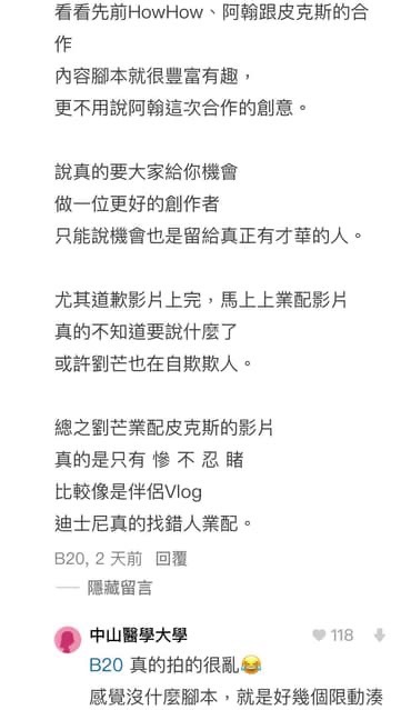 網友酸道「慘不忍睹」。 圖：翻攝自Dcard