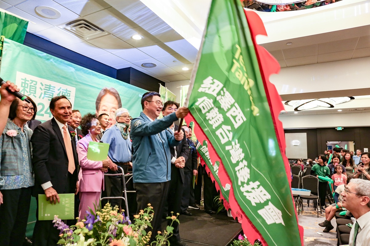 「美東信賴台灣之友會成立大會」上週末在紐澤西舉辦。 圖：賴清德競選辦公室