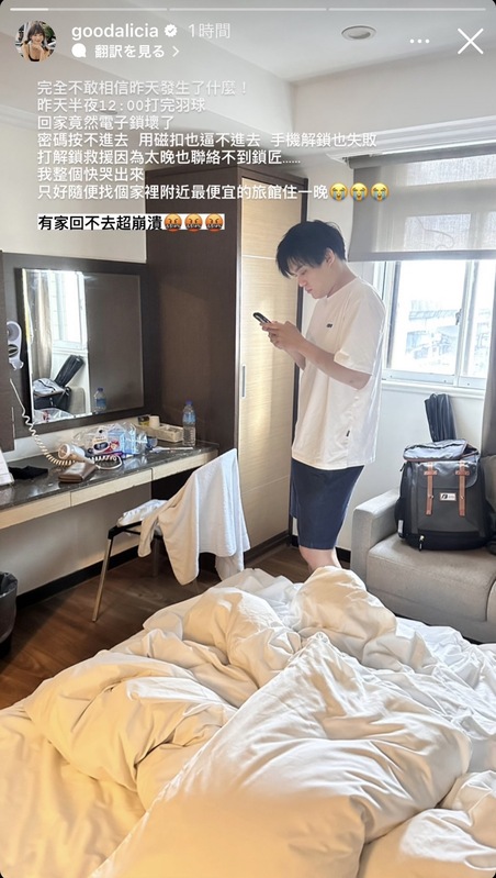 如此情況讓愛莉莎莎無奈表示「有家回不去超崩潰」。 圖：翻攝自愛莉莎莎IG