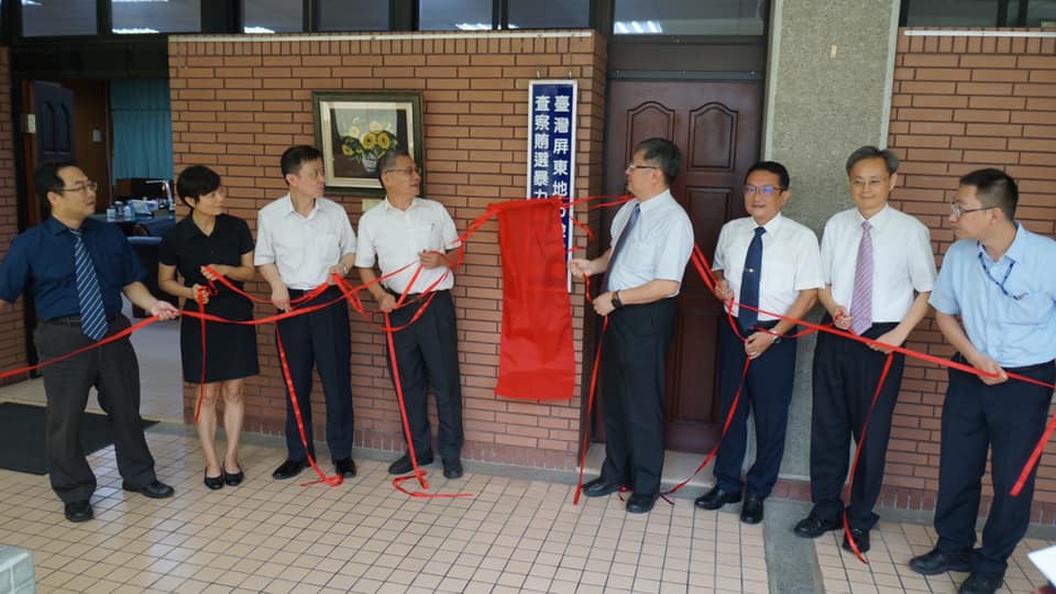 因應明年1月大選，最高檢察署及各地方檢察署17日同步成立「查察賄選及暴力執行小組」並揭牌運作。圖為屏東地檢署揭牌儀式。 圖：翻攝屏東地檢署-I幸福‧愛屏東臉書