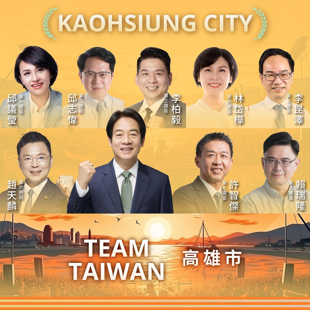 賴清德17日在臉書發布與民進黨各縣市立委參選人的宣傳圖卡。 圖：翻攝賴清德臉書