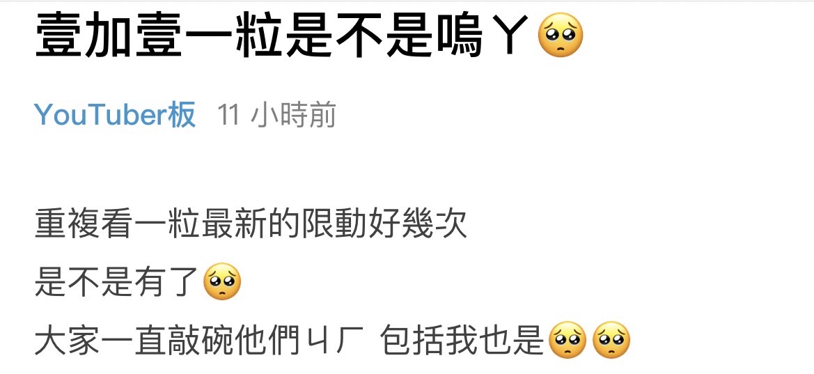 網友的注意力卻在一粒微微隆起的肚子上，忍不住猜測一粒是不是「有了」。 圖：翻攝自Dcard