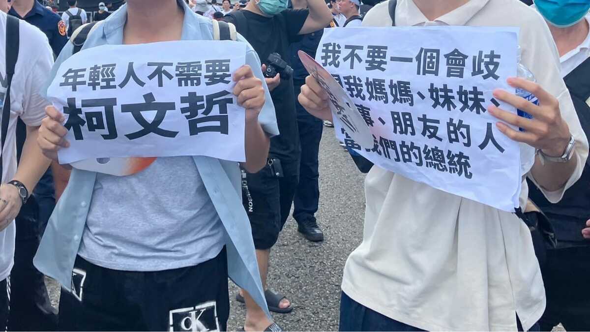 舉牌「年輕人不需要柯文哲」的男子被認為是「職業學生」 圖:翻攝自Grace Woo臉書