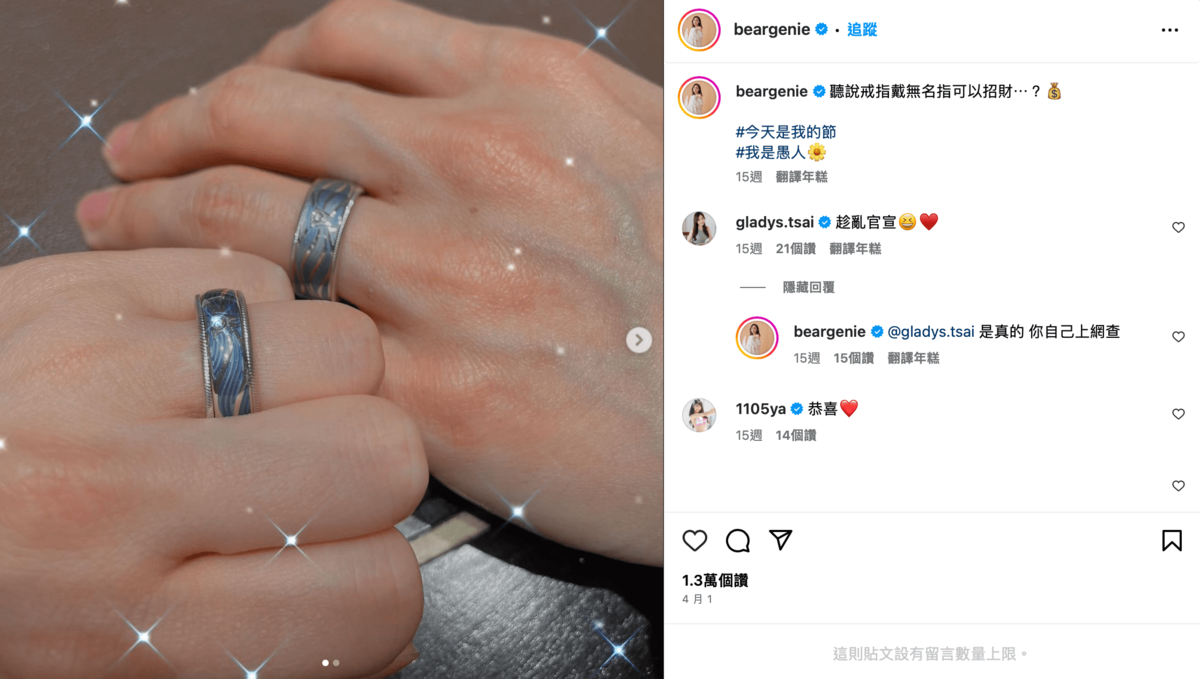 熊熊其實在今年4月1日時，就曾曬出對戒照和男友視角照官宣。 圖：翻攝自IG＠beargenie