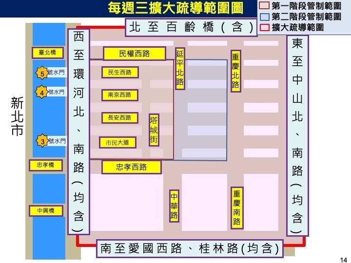 大稻埕週邊交管措施。 圖：翻攝自台北市政府警察局交通警察大隊官網