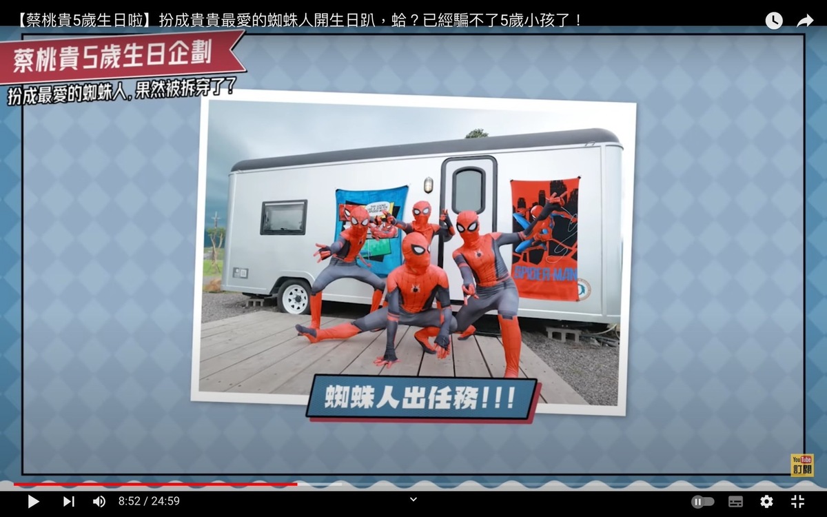 蔡阿嘎與蔡桃貴的小舅舅、小舅媽，以及其中一名員工扮成四個蜘蛛人，給蔡桃貴一個驚喜。 圖：翻攝自蔡阿嘎Life YT頻道
