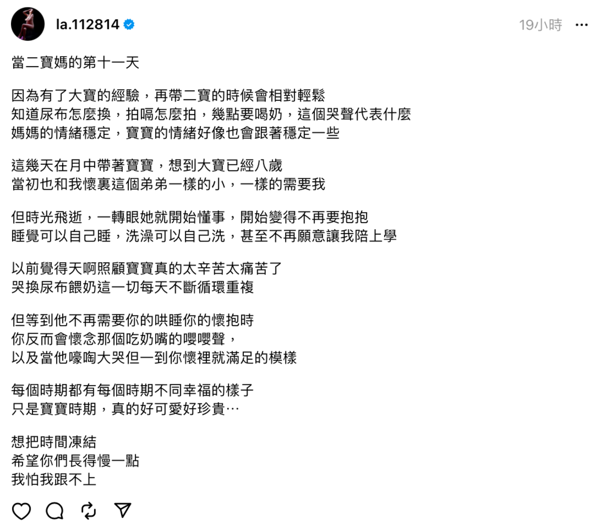 昨(17)日蕾菈有感而發表示時光飛逝，一轉眼大寶蝶蝶就已經長大了。 圖：翻攝自Threads＠la.112814