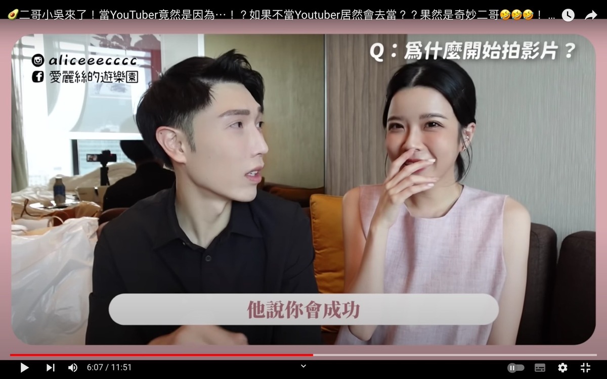 小吳媽媽跟他說「你可以把影片上傳到網路上給大家看，你會成功」。 圖：翻攝自愛麗絲的遊樂園YT頻道