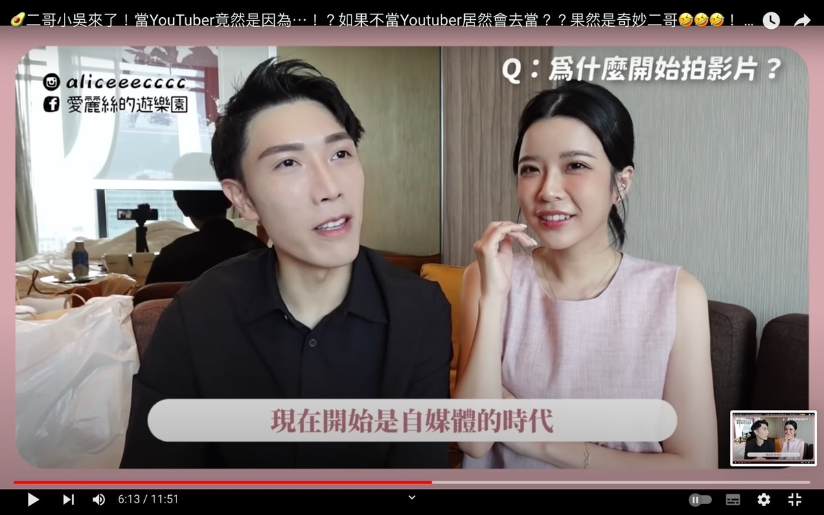 在2017年的時候，小吳媽媽甚至不知道YouTuber這個詞卻跟他說「現在是自媒體的時代」。 圖：翻攝自愛麗絲的遊樂園YT頻道