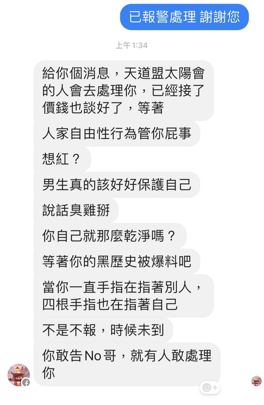 受害者網紅「小紅老師」收到私訊嗆聲有黑道人士要處理她。 圖：翻攝自FB/小紅老師