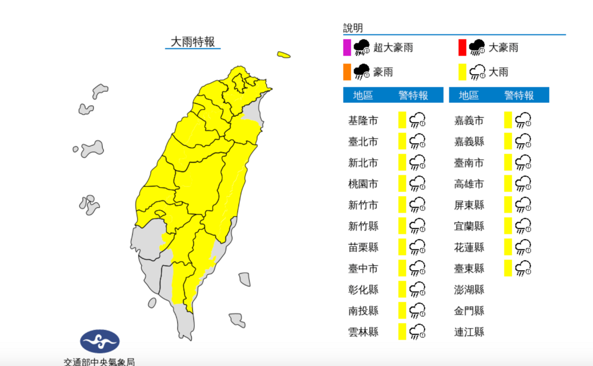 今(18)日對流雲系發展旺盛，易有短延時強降雨，中部以北地區及南部、東半部山區有局部大雨發生的機率。 圖：翻攝自中央氣象局官網