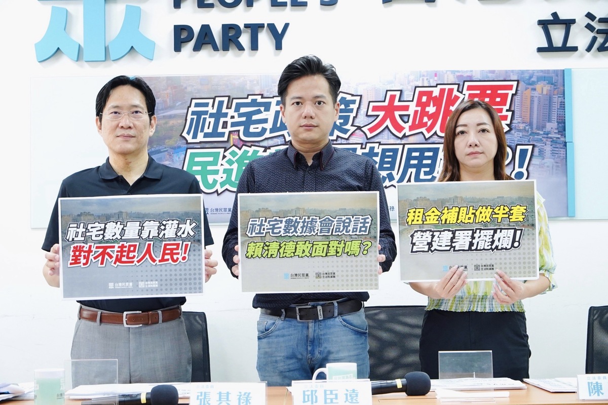 民眾黨團今召開「社宅政策大跳票 民進黨還想甩鍋？！」記者會，總召邱臣遠、幹事長張其祿、立委陳琬惠出席。 圖：民眾黨 / 提供