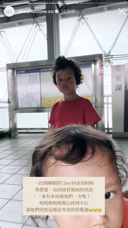 大兒子周墨被嚇出心理陰影，擔心會再有車從後面撞上來。 圖：翻攝自Rice&amp;Shine IG