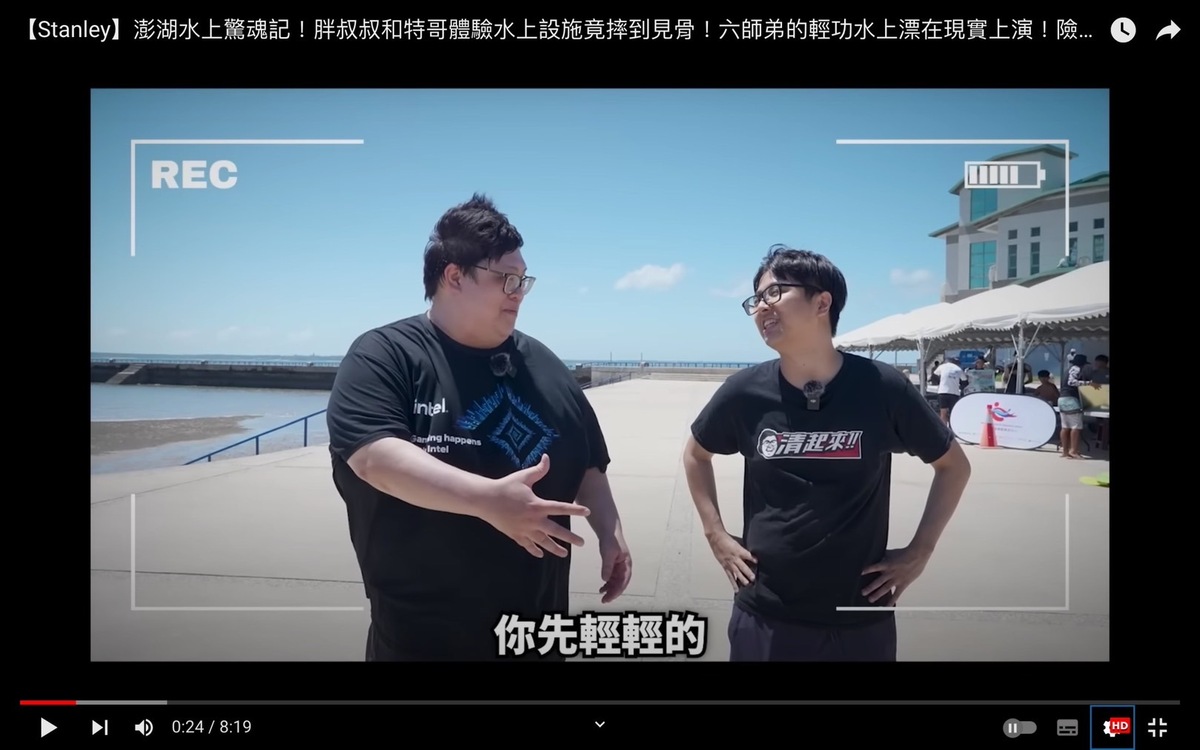 史丹利（左）跟丁特到澎湖玩水上活動。 圖：翻攝自史丹利YT頻道