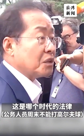 而位於東南部的大邱廣域市市長洪准杓，因遭指控暴雨期間仍在打高爾夫而招致民怨，對此他回應稱，公職人員的週末應是自由的。 圖：擷取自中媒「澎湃新聞」
