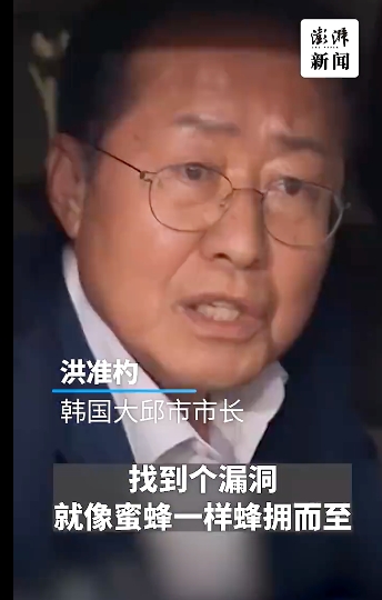 洪準杓昨（17）日除了質疑「公務人員週末不能打高爾夫是哪國法律」，更批評媒體「找到漏洞就像蜜蜂般蜂擁而至」，強調自己不會氣餒甚至認錯，還要求在場記者提高提問水準。 圖：擷取自中媒「澎湃新聞」