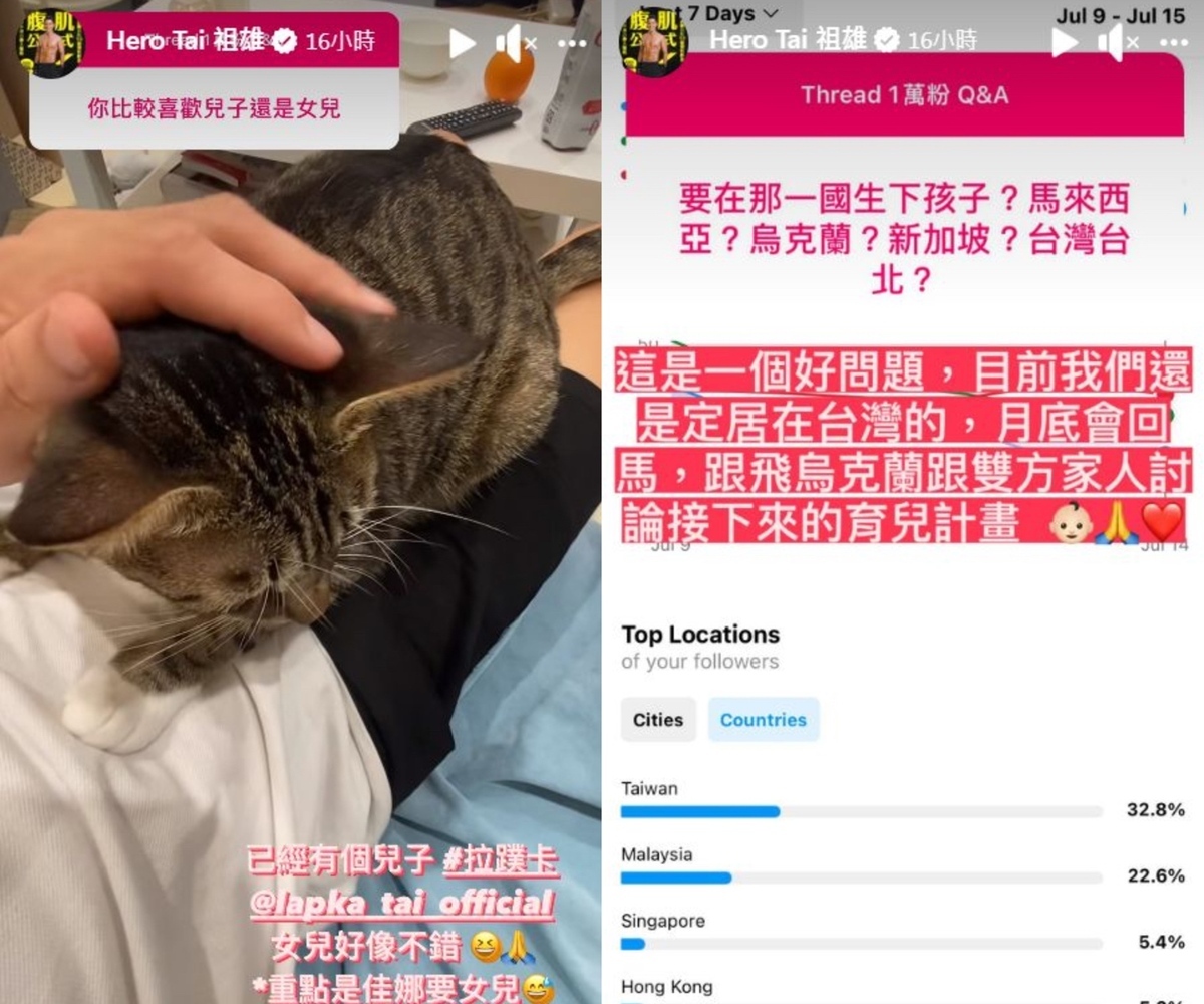 祖雄近日在IG透露兩人的育兒計劃。 圖：翻攝自IG＠herotai_official