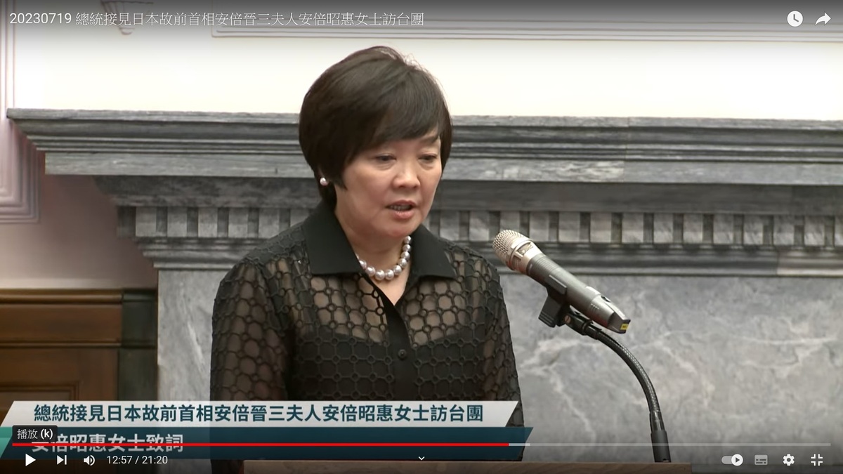 日本前首相安倍晉三夫人安倍昭惠。 圖：總統府YouTube