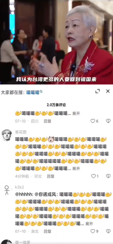 台灣女企業家馬愛珍聲稱，台灣更多的人要回到「祖國」來，尤其是婦女。對此不認可的網友們，紛紛留言「嘬嘬嘬」（一種人對動物發出的聲音）。 圖：翻攝自李老師不是你老師