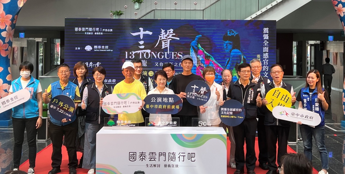 雲門舞集7月22日晚間將於台中市政府前廣場，帶來藝術總監鄭宗龍享譽國際的《十三聲》。， 台中市政府文化局/提供