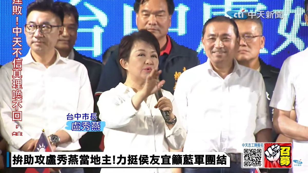 盧秀燕說侯友宜一定會當選總統。 翻攝自中天電視台