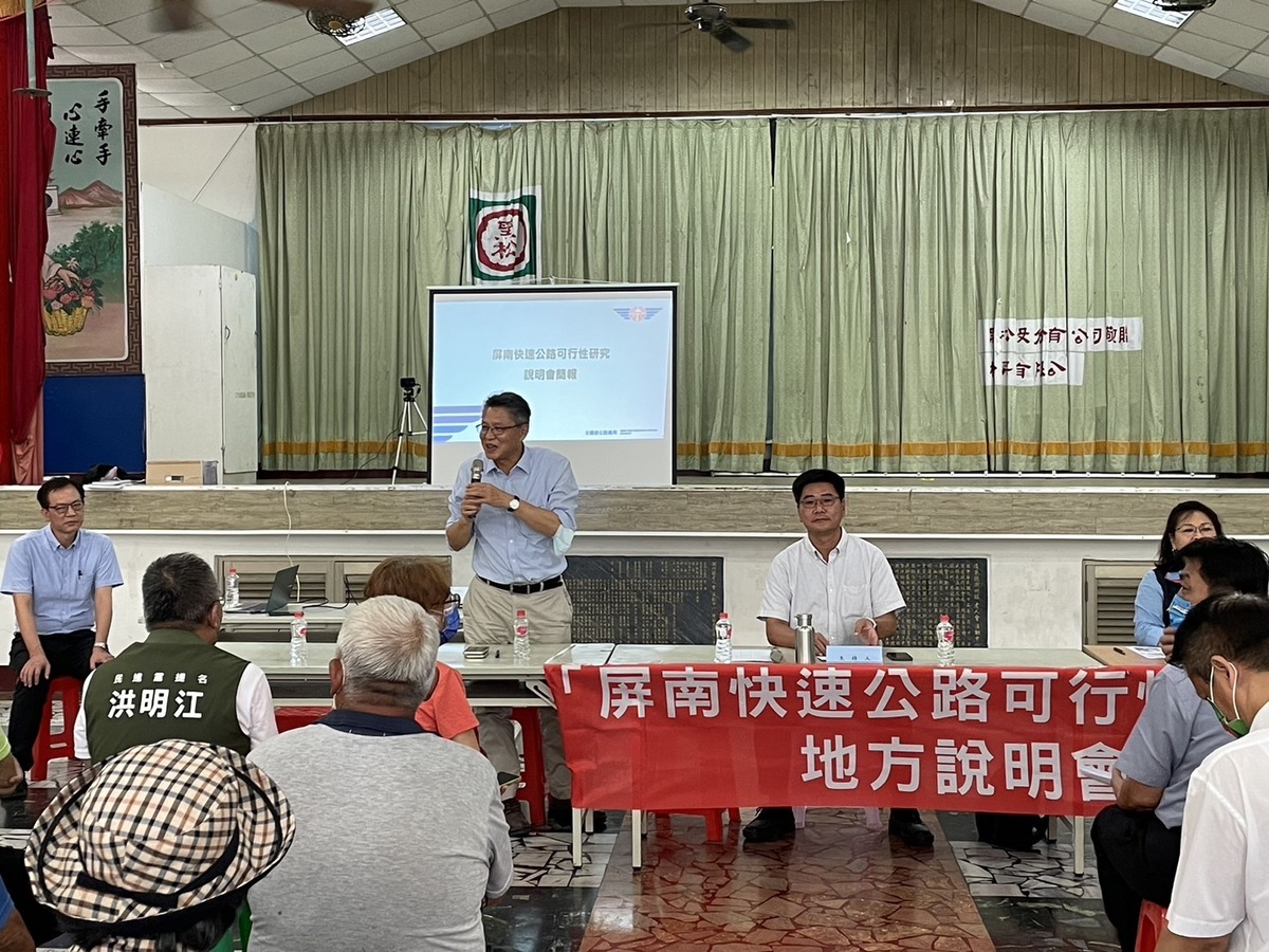 屏南快速公路可行性研究地方說明會。 圖：屏東縣政府提供