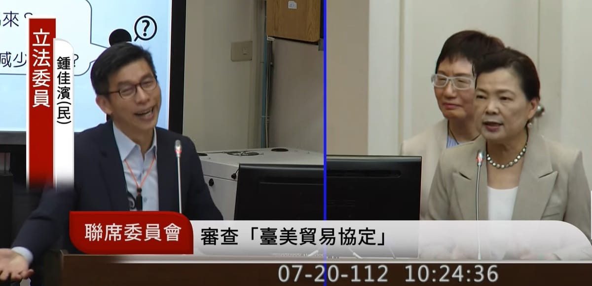 面對經濟部長、財政部長等官員都講不出台美貿易倡議對台灣產業的具體好處，鍾佳濱臉上盡顯無奈。 圖：擷取自立法院國會頻道