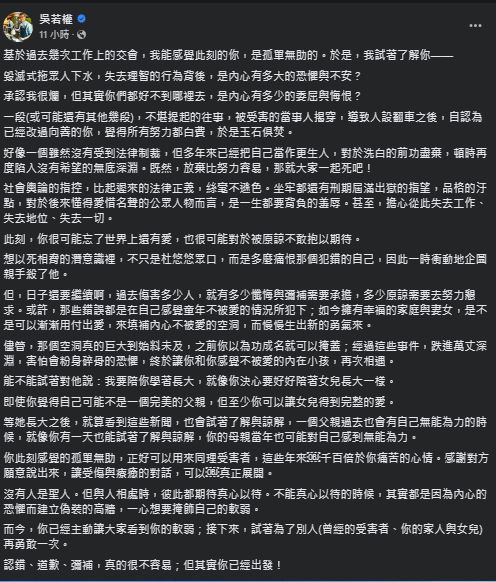 黃子佼事發過後，知名作家吳若權在臉書發文，分析黃子佼的心態就是「玉石俱焚」。 圖：翻攝自FB/吳若權
