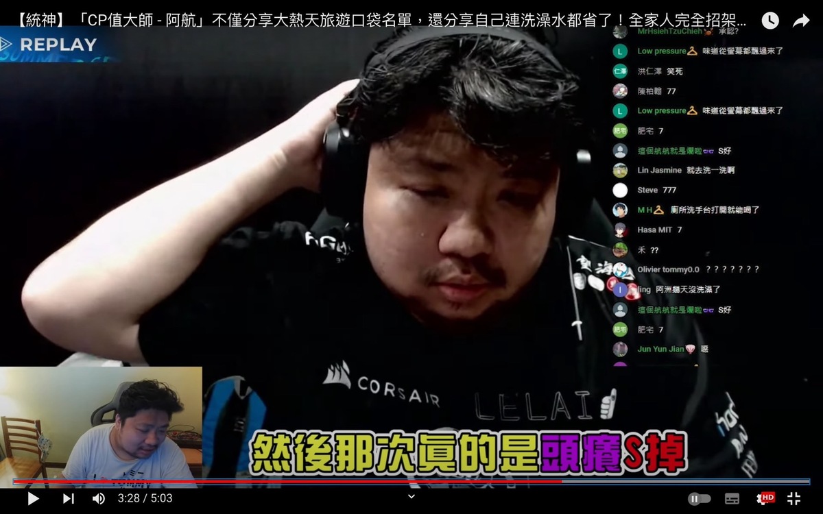統神提到比賽前一天他沒有洗澡，因此頭非常癢，便在比賽時伸手抓了一下。 圖：翻攝自統晨大戲院YT頻道