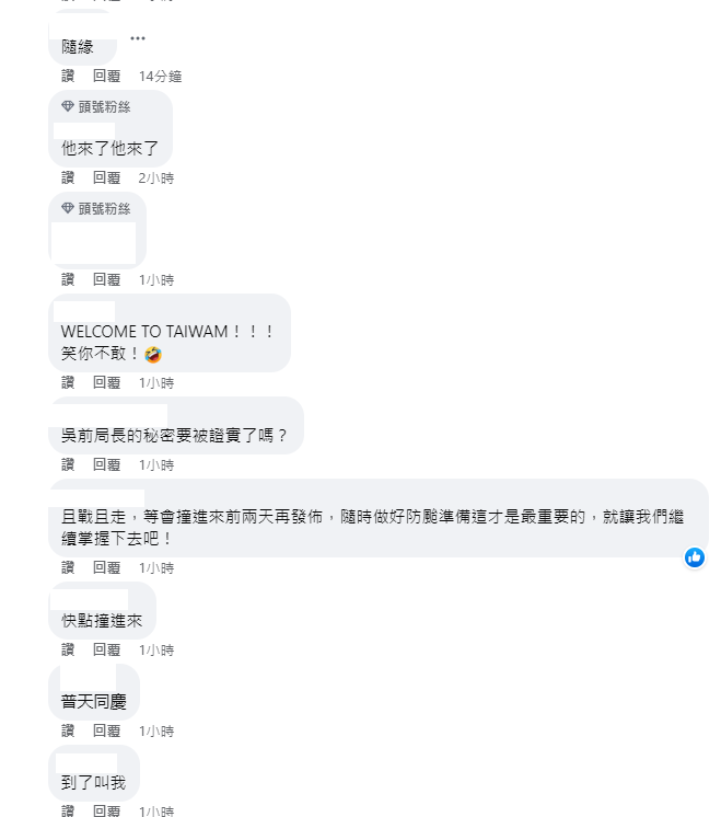 「準杜蘇芮」的最新走想引起網路熱議。 圖：取自台灣颱風論壇臉書