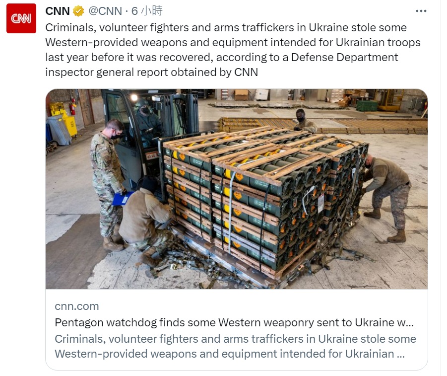 CNN報導，美國防部報告，2022年2至9月間，確實有西方國家援助烏克蘭軍品遭竊盜情事發生，其中包括防彈背心、榴彈發射器、步槍、機槍和彈藥。 圖：@CNN推特截圖