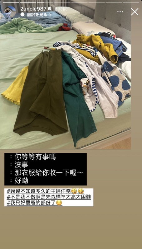 平常家裡都是蔡阿嘎負責收衣服跟折衣服，但今天蔡阿嘎似乎有事，便請二伯幫忙收。 圖：翻攝自嘎嫂二伯IG