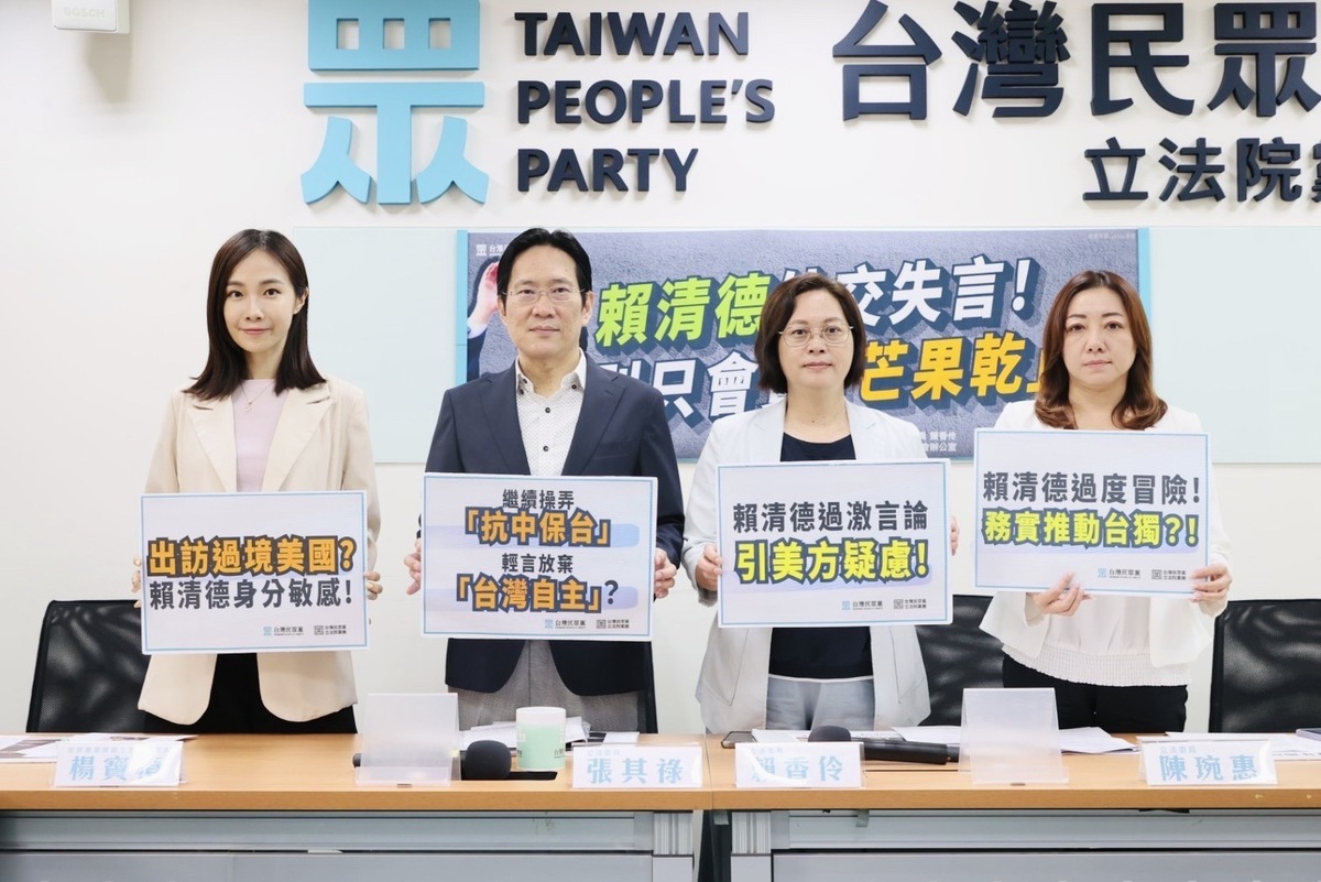 民眾黨團今（21）日舉行「賴清德外交失言 別只會賣『芒果乾』」記者會，黨團副總召賴香伶、幹事長張其祿、立法委員陳琬惠、黨團副主任兼發言人楊寶楨出席。 圖：民眾黨團 / 提供