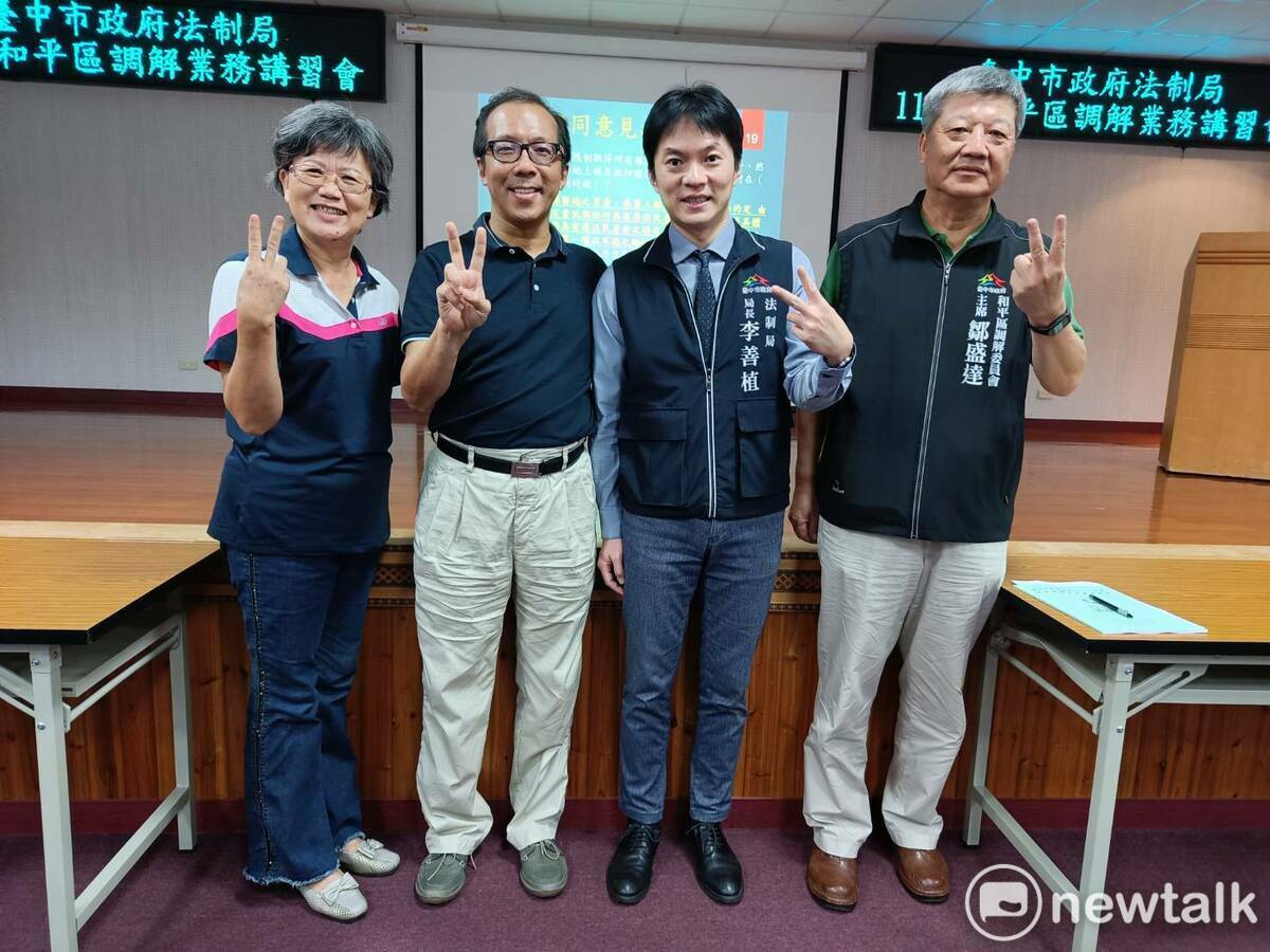左起石岡調委會主席張淑銘、法官學院院長張升星、法制局長李善植、和平調委會主席鄒盛達。 唐復年/攝