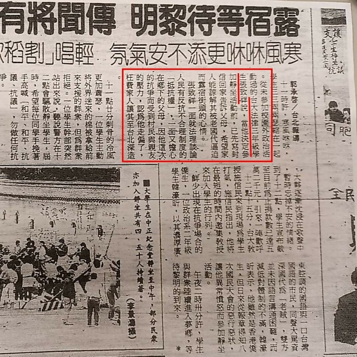 張致祥接受報紙採訪時表示，人民有反抗不合理制度的抵抗權。 圖: 翻攝自「館長」陳之漢臉書