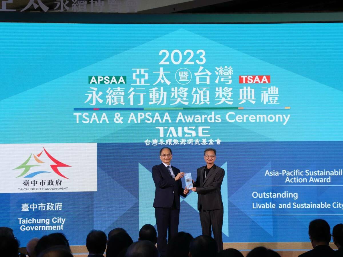 台中市以「幸福永續、富市台中」為主題，參加2023第二屆「APSAA亞太永續行動獎」宜居永續城市獎。 台中市政府/提供