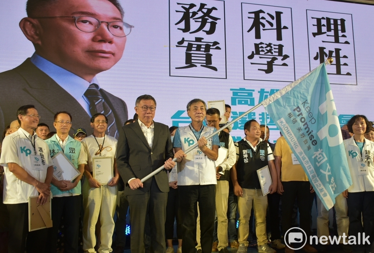 柯文哲(前排左)授旗給林杰正。 圖：孫家銘攝