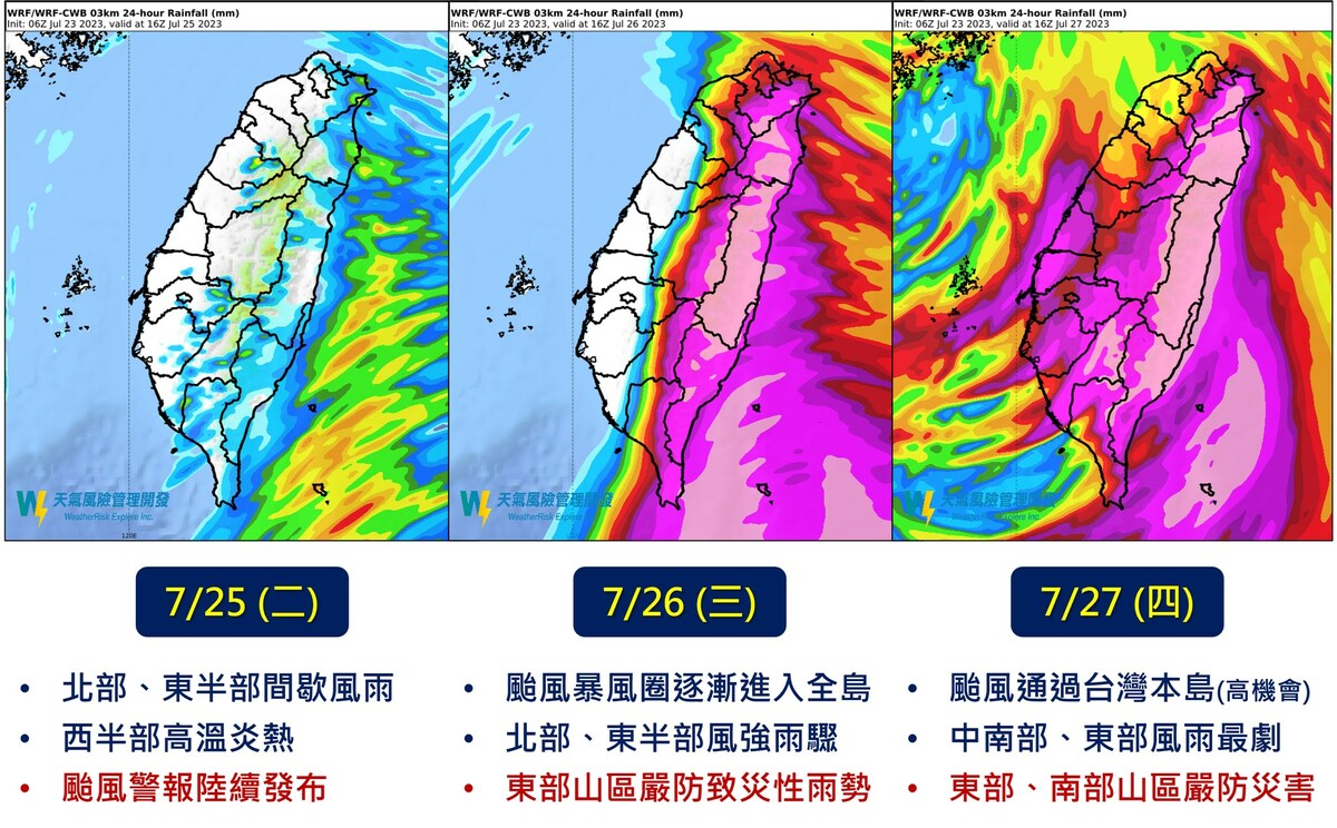 颱風杜蘇芮26、27日影響台灣最為劇烈、全台防強風豪雨。 圖：翻攝天氣風險臉書