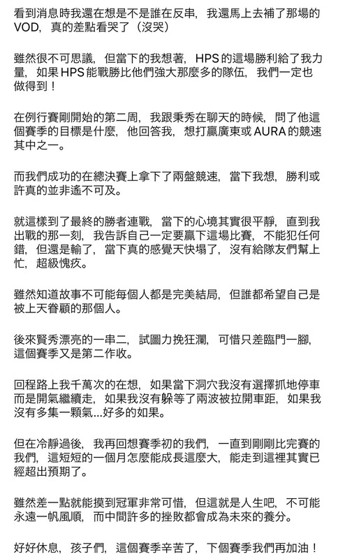 爆哥表示，在看到地獄豬打贏強隊BYG，統神還拿下MVP的消息後，心情瞬間恢復了。 圖：翻攝自劉昶亨IG