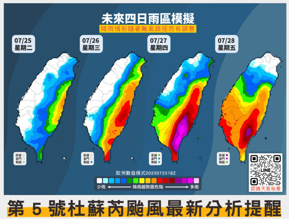 未來4天降雨趨勢圖。 圖：取自台灣颱風論壇臉書
