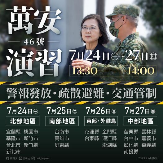 萬安46號演習13:30登場，蔡英文提醒民眾注意。 圖：取自蔡英文臉書