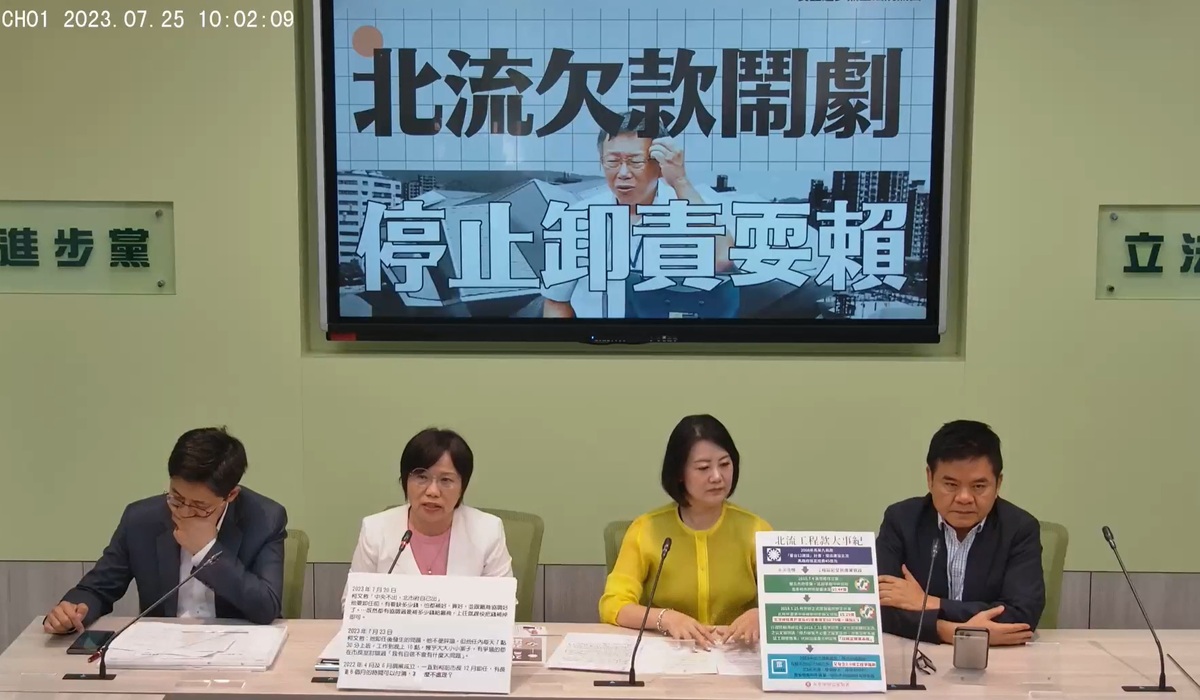 民進黨團今（25）天召開記者會，痛批柯文哲在台北市長任內留下北流欠債爛攤。 圖：民進黨立法院黨團/提供
